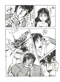 Page 26 of Tororoimo Vol. 1