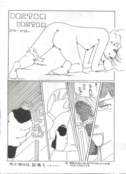 Page 27 of Tororoimo Vol. 1