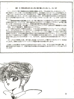 Page 33 of BlueMinies Club 22