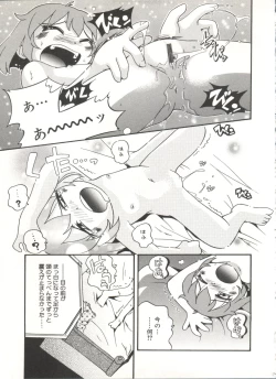 Page 149 of Wakaba to Issho