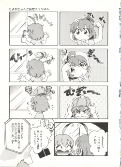 Page 151 of Wakaba to Issho