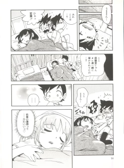Page 58 of Wakaba to Issho