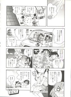 Page 70 of Wakaba to Issho