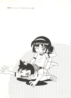 Page 71 of Wakaba to Issho