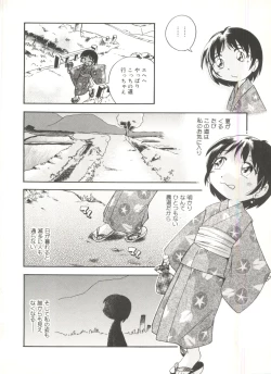 Page 78 of Wakaba to Issho