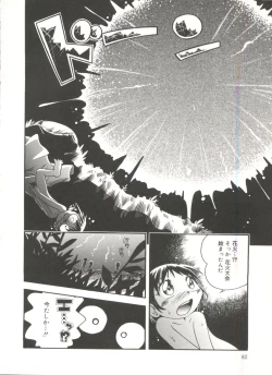 Page 84 of Wakaba to Issho