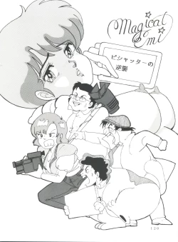 Page 121 of MAGIC GALS Select Memory