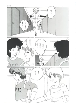 Page 122 of MAGIC GALS Select Memory