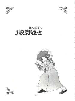 Page 142 of MAGIC GALS Select Memory