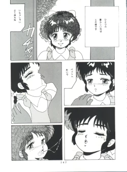 Page 148 of MAGIC GALS Select Memory