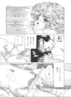 Page 154 of MAGIC GALS Select Memory