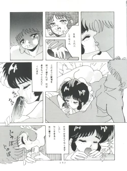 Page 158 of MAGIC GALS Select Memory