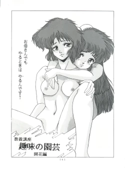 Page 162 of MAGIC GALS Select Memory