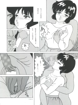 Page 163 of MAGIC GALS Select Memory