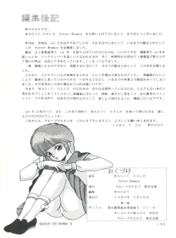 Page 195 of MAGIC GALS Select Memory