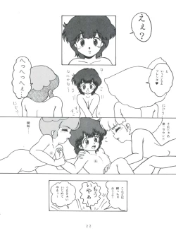 Page 23 of MAGIC GALS Select Memory