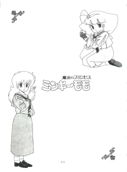 Page 24 of MAGIC GALS Select Memory