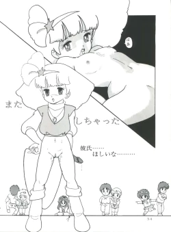 Page 35 of MAGIC GALS Select Memory