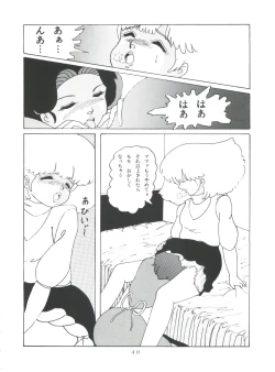 Page 41 of MAGIC GALS Select Memory