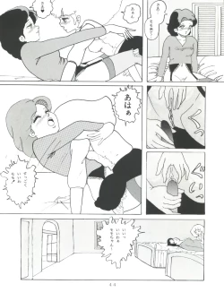 Page 45 of MAGIC GALS Select Memory