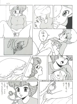 Page 64 of MAGIC GALS Select Memory