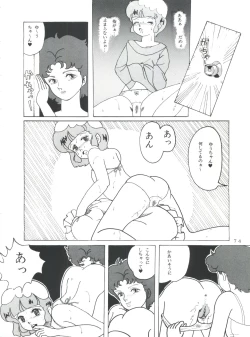 Page 75 of MAGIC GALS Select Memory