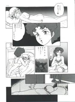 Page 78 of MAGIC GALS Select Memory