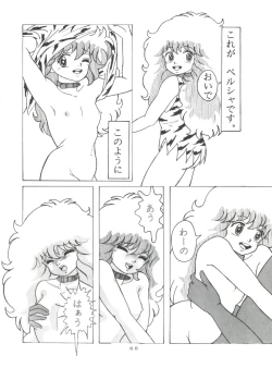 Page 89 of MAGIC GALS Select Memory