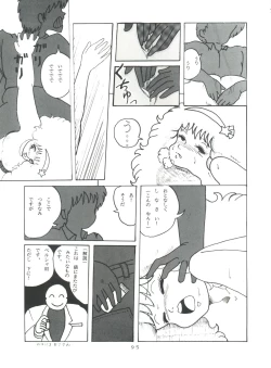 Page 96 of MAGIC GALS Select Memory