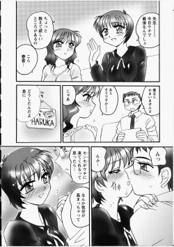 Page 135 of Ero! Ane!