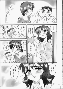 Page 142 of Ero! Ane!