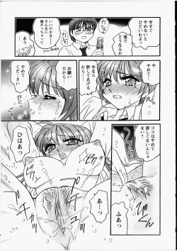 Page 14 of Ero! Ane!