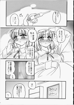 Page 150 of Ero! Ane!