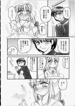 Page 151 of Ero! Ane!