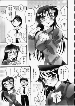 Page 22 of Ero! Ane!