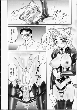 Page 59 of Ero! Ane!