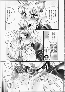 Page 60 of Ero! Ane!