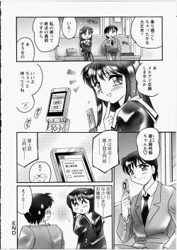 Page 99 of Ero! Ane!