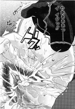 Page 101 of Comic POT 2004-02