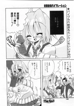 Page 103 of Comic POT 2004-02