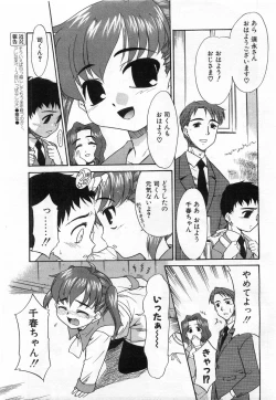 Page 108 of Comic POT 2004-02