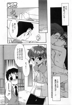 Page 110 of Comic POT 2004-02