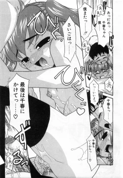 Page 120 of Comic POT 2004-02