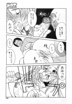 Page 130 of Comic POT 2004-02