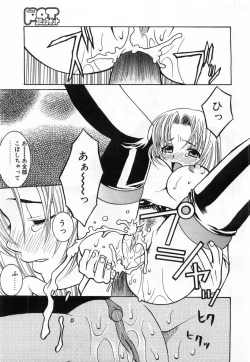 Page 136 of Comic POT 2004-02