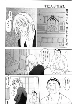 Page 141 of Comic POT 2004-02