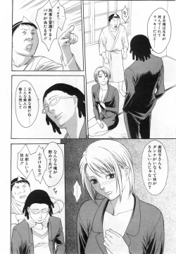 Page 143 of Comic POT 2004-02