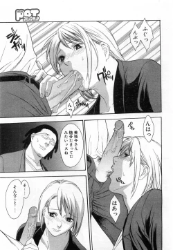 Page 146 of Comic POT 2004-02