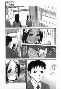 Page 180 of Comic POT 2004-02