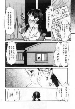 Page 213 of Comic POT 2004-02